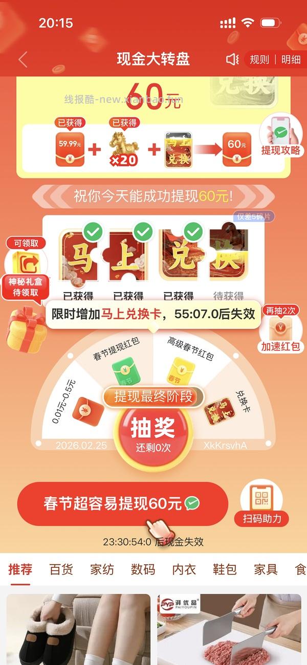 简单pdd5-8个人！40r！（楼里已有反馈 - 线报酷