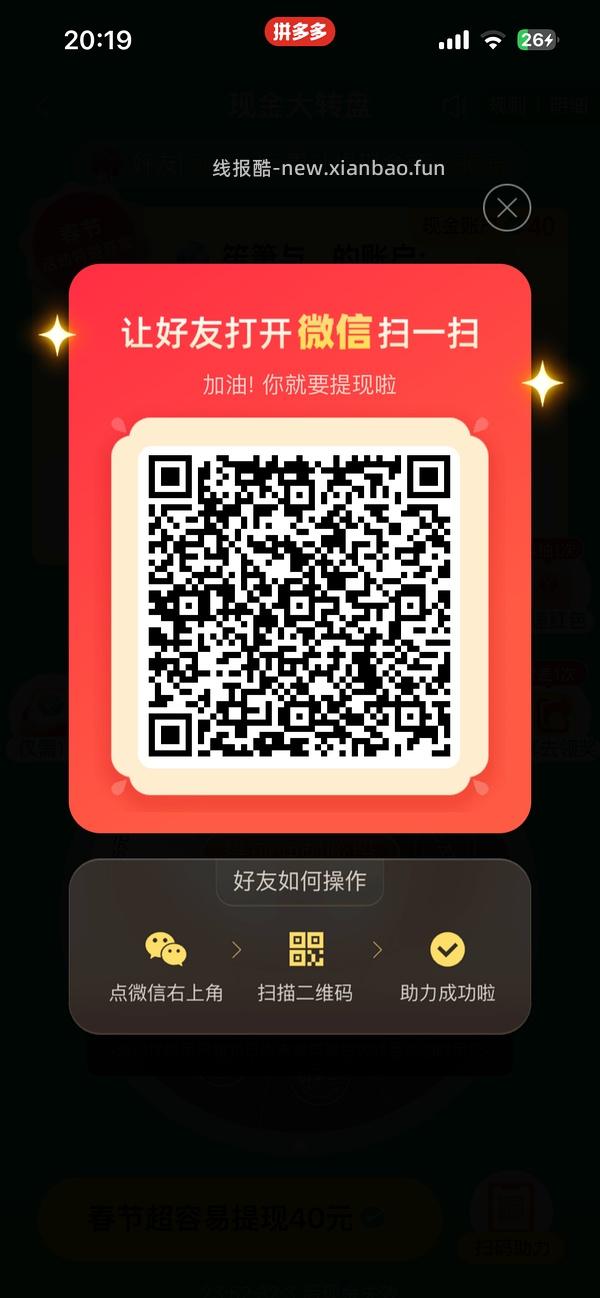 简单pdd5-8个人！40r！（楼里已有反馈 - 线报酷