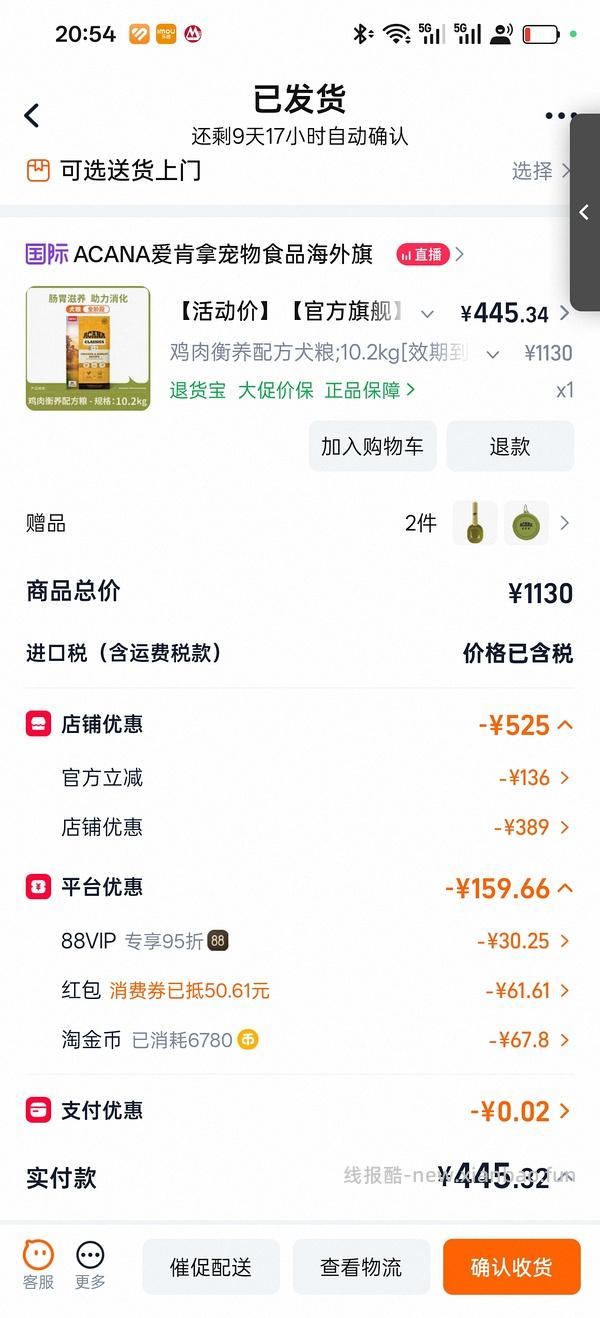 爱肯拿鸡肉狗粮 - 线报酷