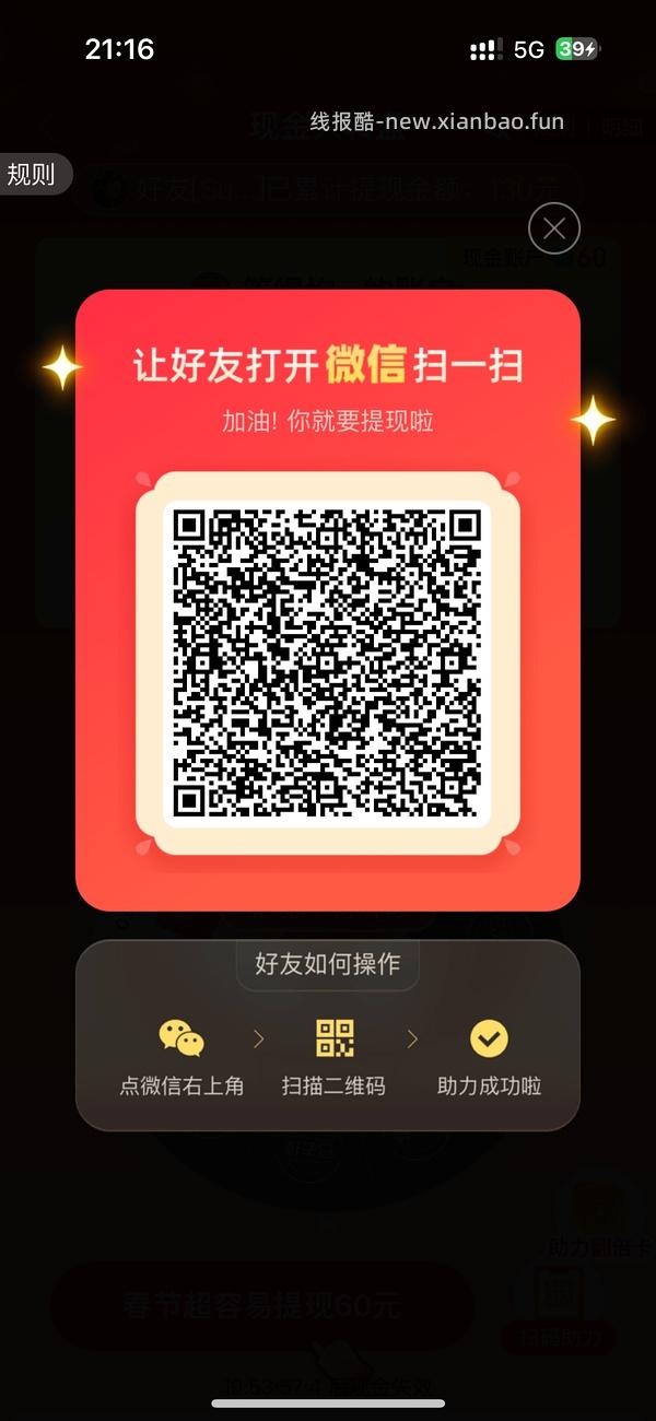 简单pdd5-8个人！40r！（楼里已有反馈 - 线报酷