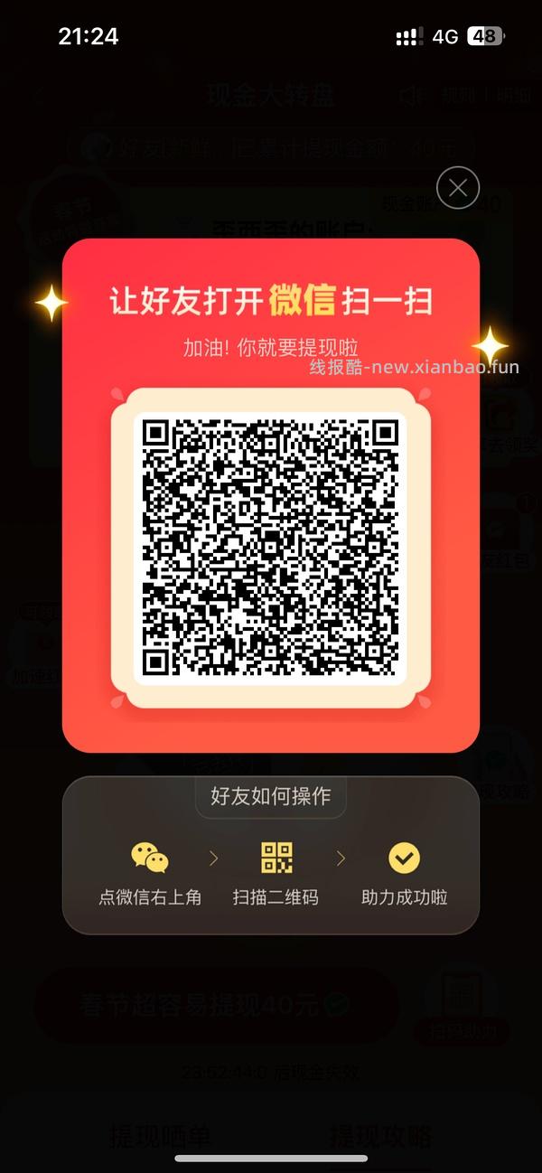 简单pdd5-8个人！40r！（楼里已有反馈 - 线报酷