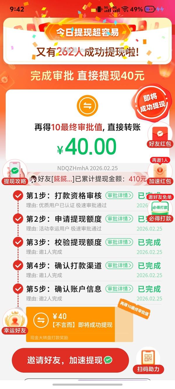 简单pdd5-8个人！40r！（楼里已有反馈 - 线报酷