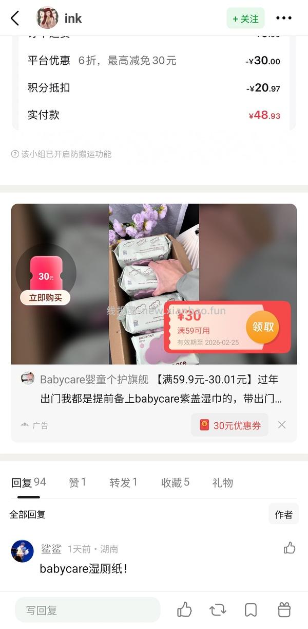 好用的babycare湿厕纸！ - 线报酷