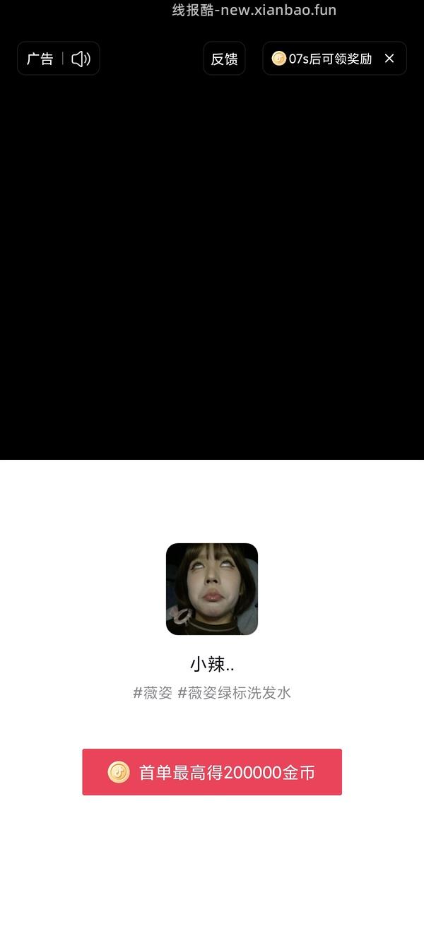 薇姿绿标洗发水 - 线报酷