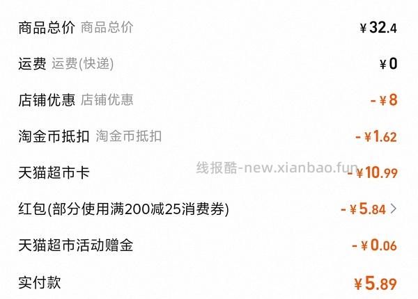 维达细韧s码100抽20包16.5 - 线报酷