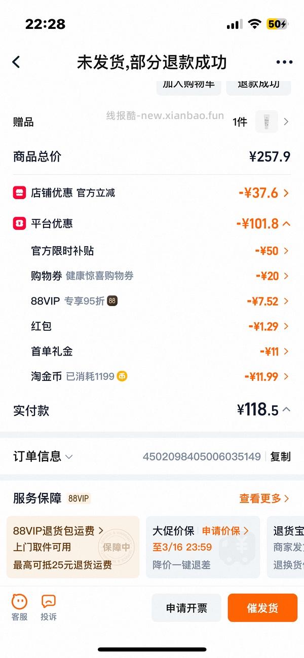 敷尔佳次抛9r45支。最低5r - 线报酷