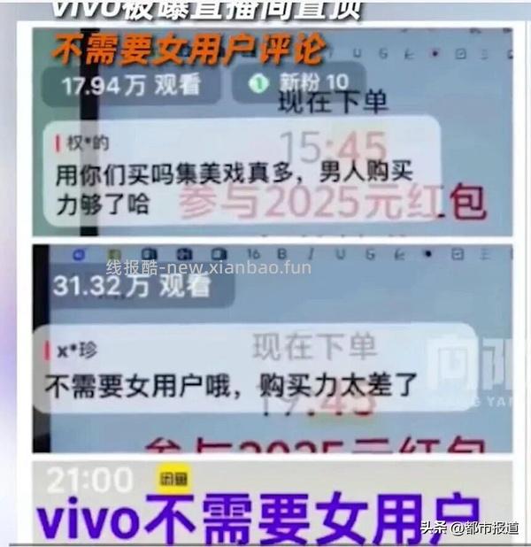 VIVO X200s💰︎3180入 - 线报酷