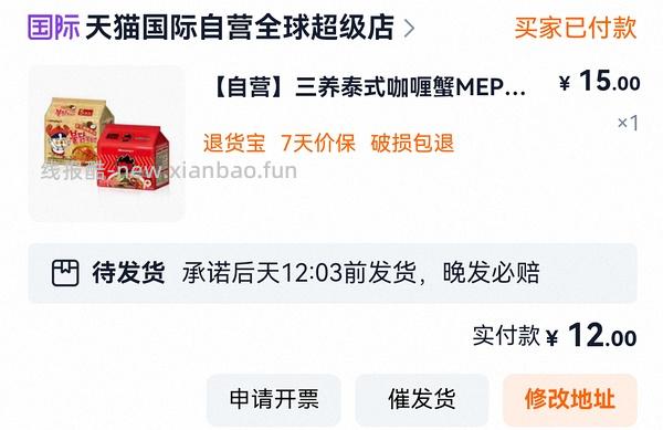 18r得三养咖喱蟹*5+黑胡椒辣牛肉*5火鸡面 简单作业评论更低 - 线报酷