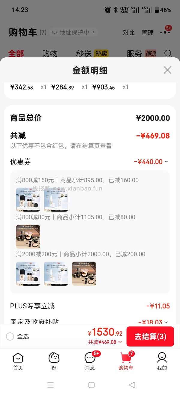 nars超方瓶54ml 327 - 线报酷