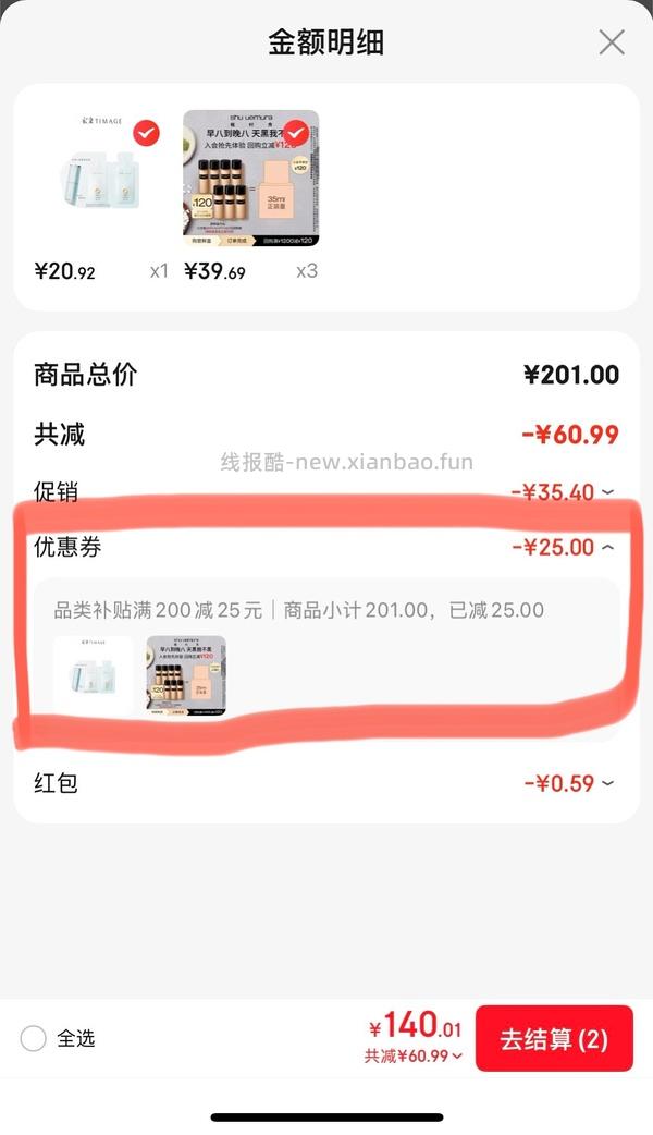 植村秀粉底液，超好价（没买到的姐妹可以蹲蹲 不定时补货！） - 线报酷