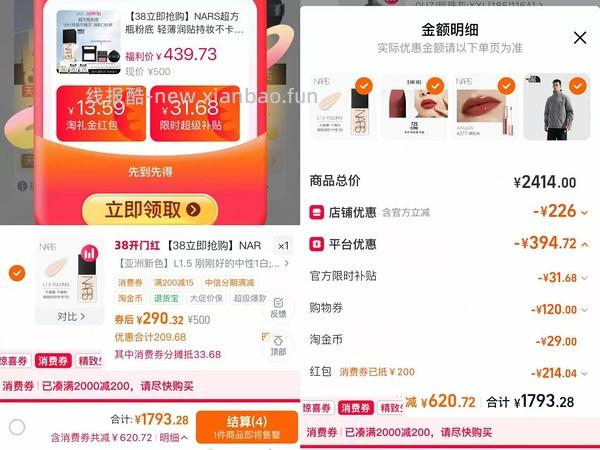 nars超方瓶54ml 327 - 线报酷