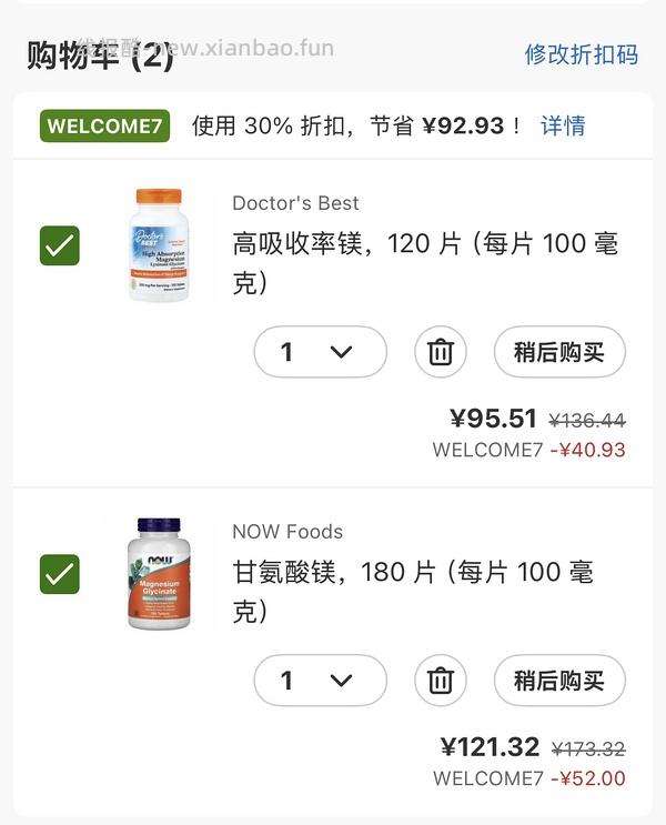 刚需，多特倍斯甘氨酸镁片120片 - 线报酷