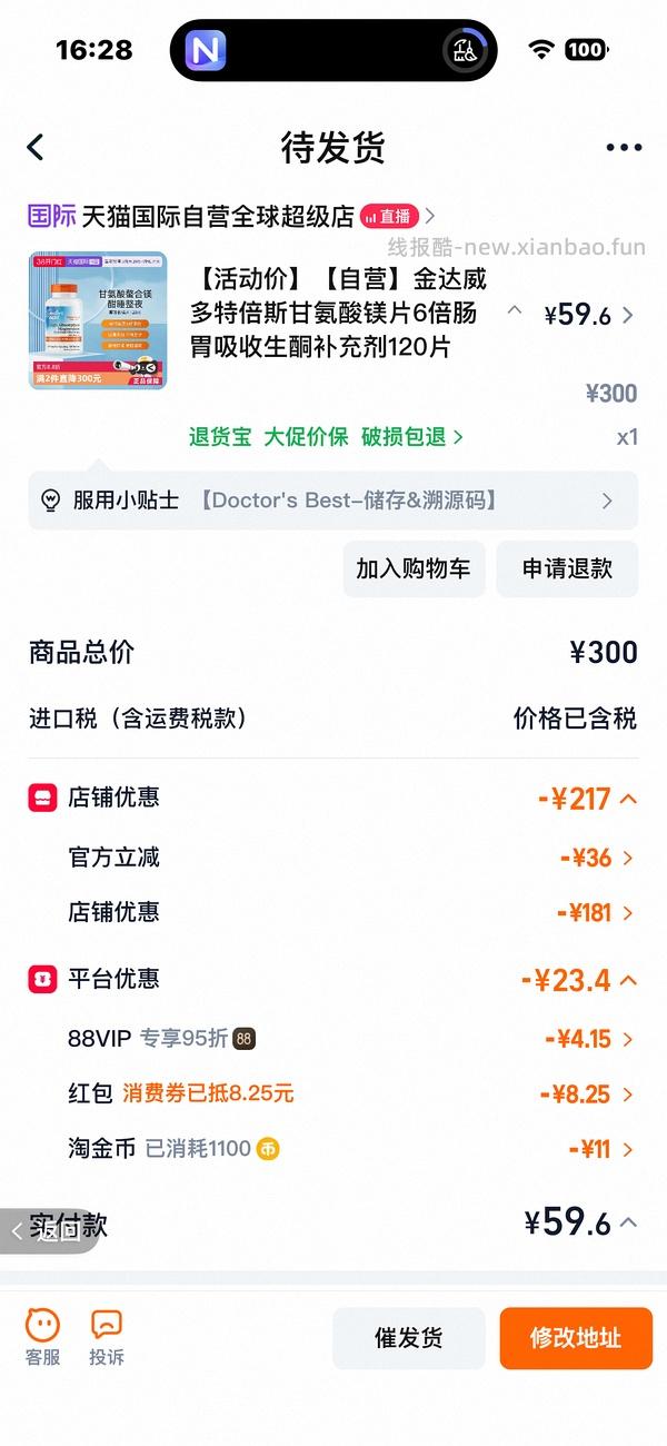 刚需，多特倍斯甘氨酸镁片120片 - 线报酷