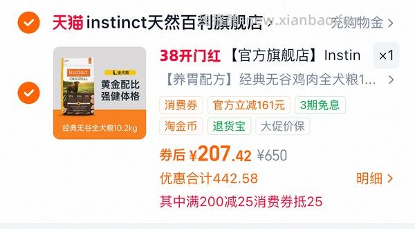 243💰百利狗粮21磅 - 线报酷