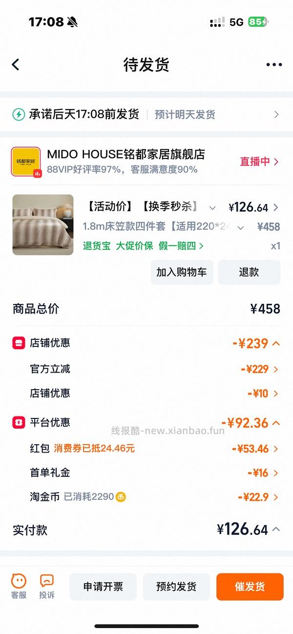 铭都牛奶绒四件套💰110 - 线报酷