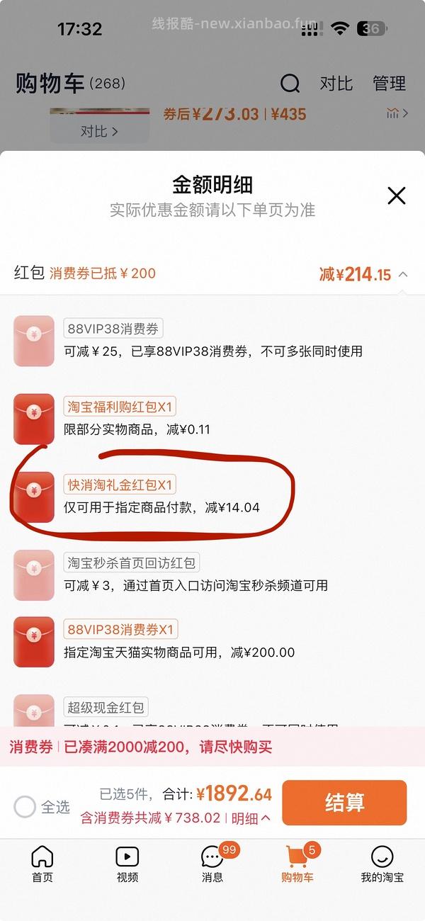 🍑nars超方瓶30ml 261送（大白饼3g+腮红2.5g+粉扑or同款18ml+粉扑）自选！ - 线报酷