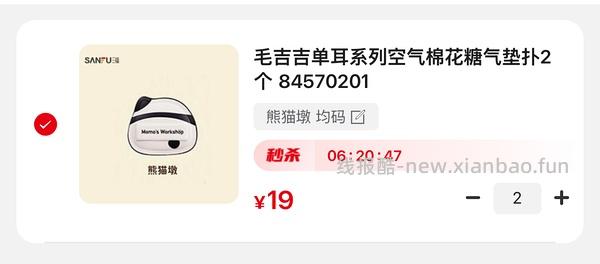 毛吉吉动物粉扑2个29元 - 线报酷