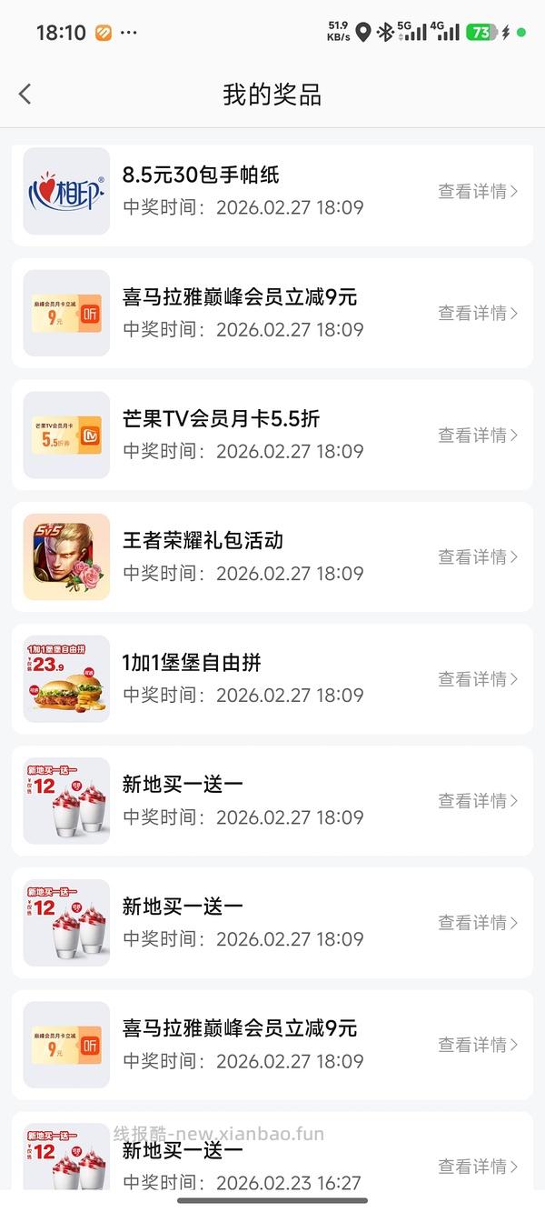 网易云月卡有水。。 - 线报酷