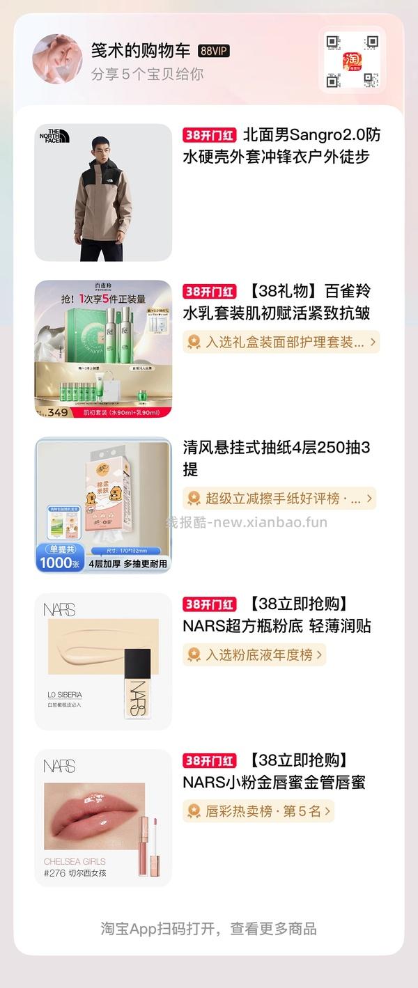 🍑nars超方瓶30ml 261送（大白饼3g+腮红2.5g+粉扑or同款18ml+粉扑）自选！ - 线报酷