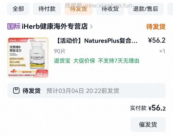VB NaturesPlus复合维生素b   55.59/瓶  需买8瓶 - 线报酷