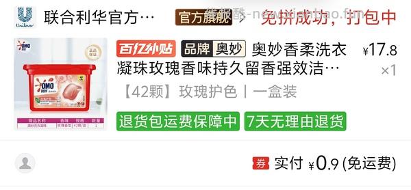 pdd无门槛券有水 - 线报酷