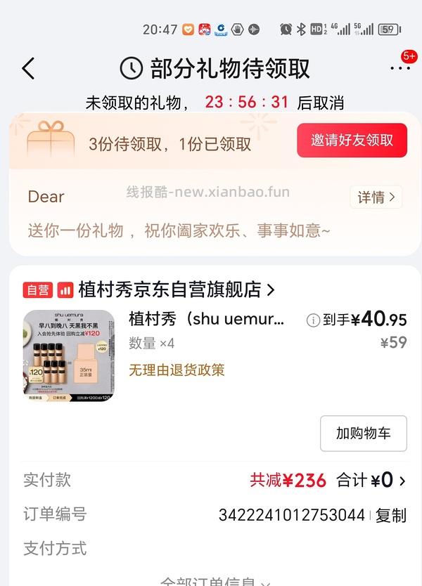 植村秀粉底液，超好价（没买到的姐妹可以蹲蹲 不定时补货！） - 线报酷