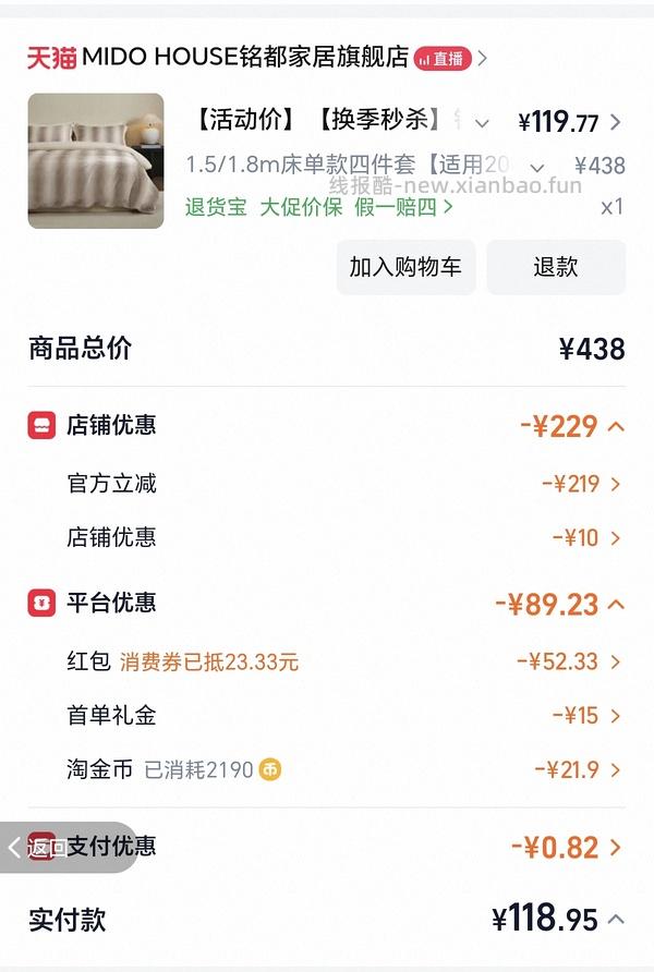 铭都牛奶绒四件套💰110 - 线报酷