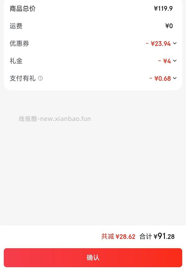 三斤榴莲88r - 线报酷