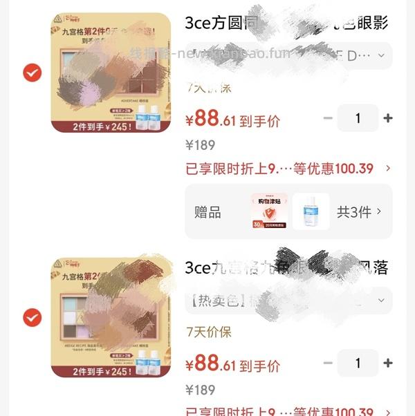 车回了，3ce九宫格眼影盘63元！ - 线报酷