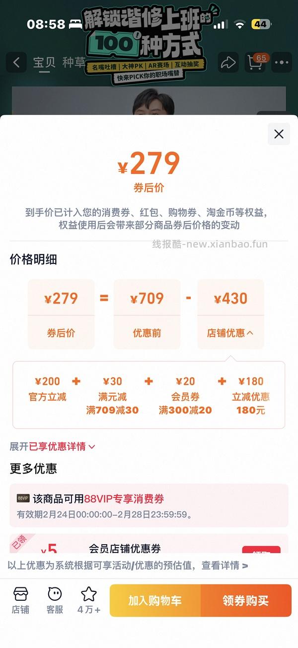 罗技鼠标lift简单作业185r（车半走，淘金币无法抵扣这么多了 - 线报酷