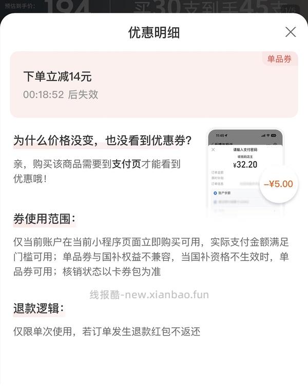 敷尔佳次抛9r45支。最低5r - 线报酷