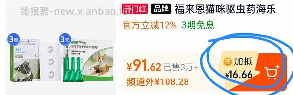简单车112r得福来恩*3+海乐妙*3 均价18.67/支 - 线报酷