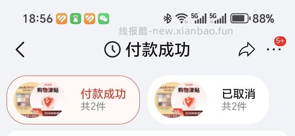 车回了，3ce九宫格眼影盘63元！ - 线报酷