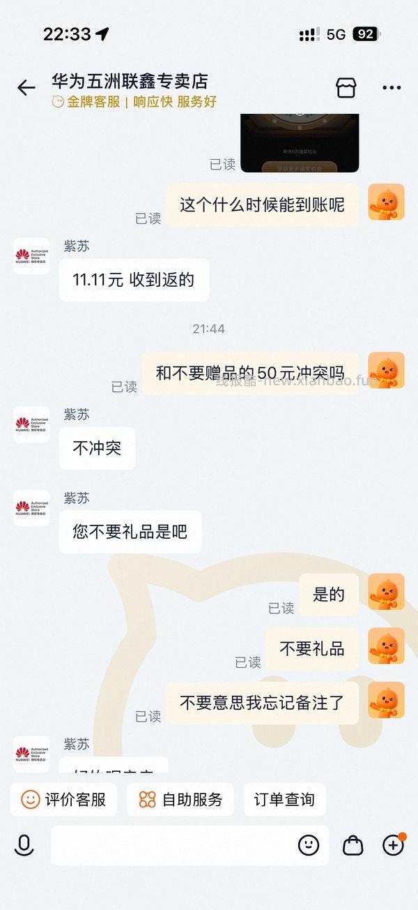 华为fit4手表好价 - 线报酷