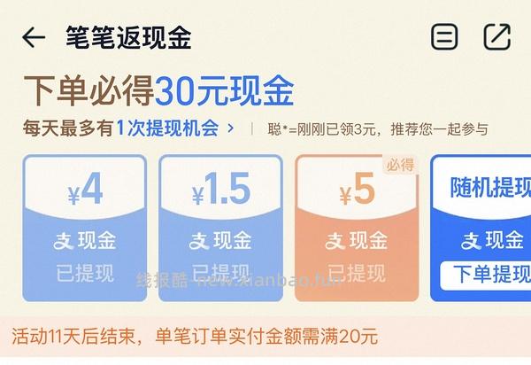 淘宝官旗理肤泉b5 pro面膜3.81-4.7/片，有用请dd - 线报酷