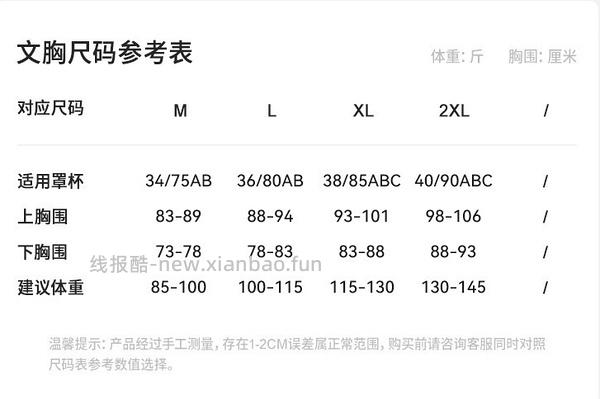 21元 欧迪芬内衣 - 线报酷