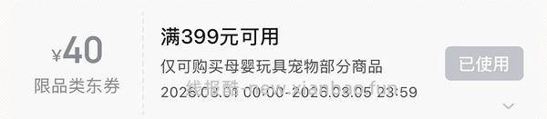 【车半走】百利高 10磅 刚需价314 - 线报酷