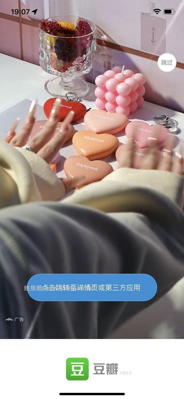 LILYBYRED爱心腮红膏刷膨胀券28元 - 线报酷