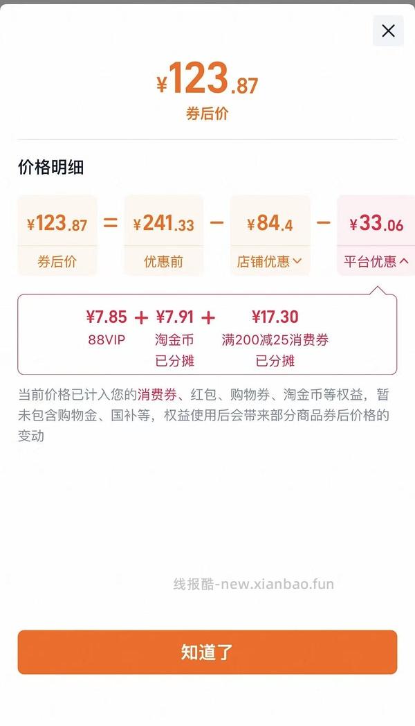 简单车112r得福来恩*3+海乐妙*3 均价18.67/支 - 线报酷