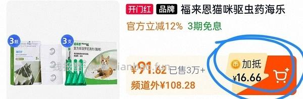 简单车112r得福来恩*3+海乐妙*3 均价18.67/支 - 线报酷