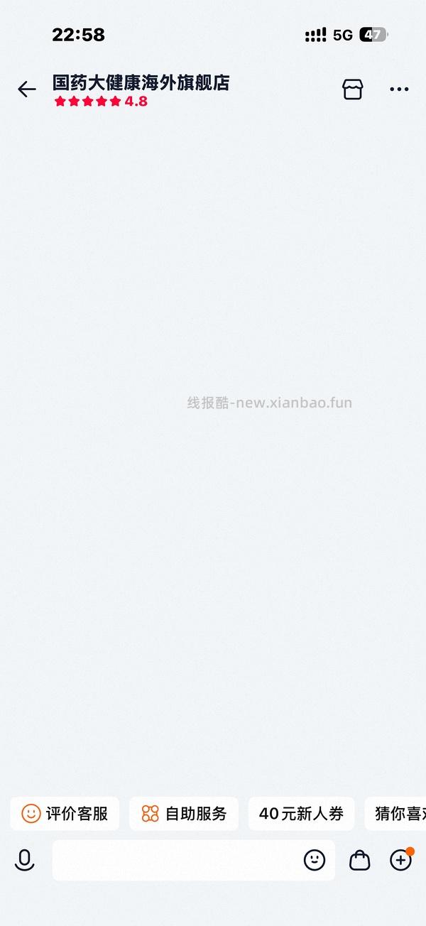 whc小千金鱼油 268一盒（🚗跑 淘金币抵扣变低了 - 线报酷