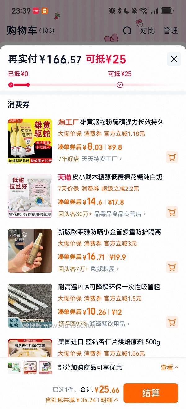 花王乐而雅卫生巾48片16r左右 - 线报酷