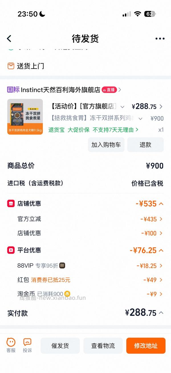 百利狗粮9.5kg 240左右 - 线报酷