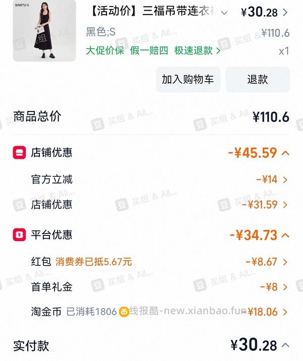 好价三福勃肯鞋板鞋T恤等 - 线报酷