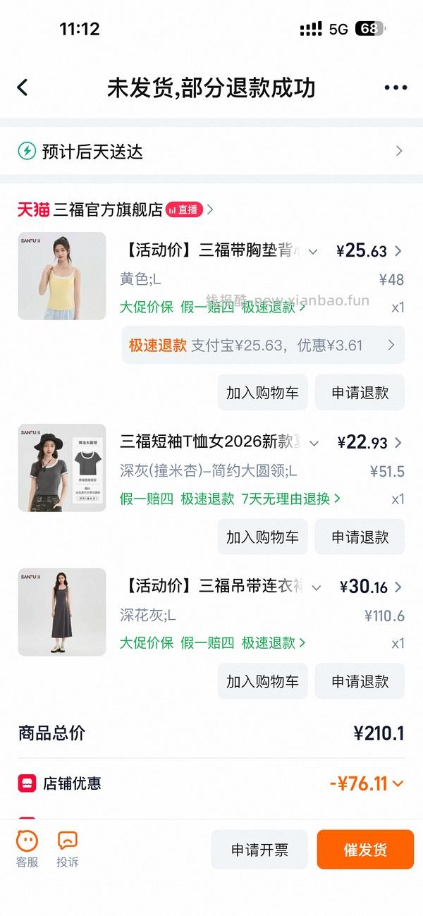 好价三福勃肯鞋板鞋T恤等 - 线报酷