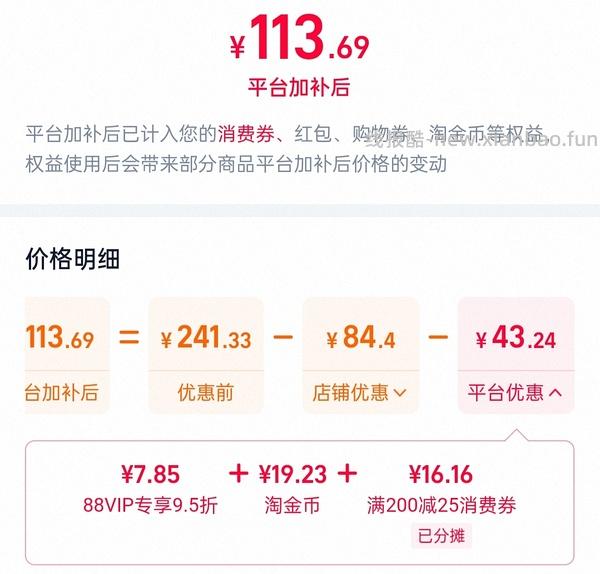 简单车112r得福来恩*3+海乐妙*3 均价18.67/支 - 线报酷