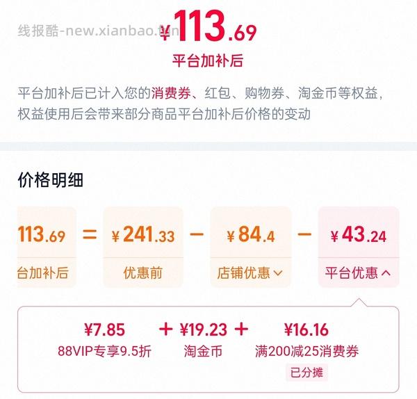 简单车112r得福来恩*3+海乐妙*3 均价18.67/支 - 线报酷