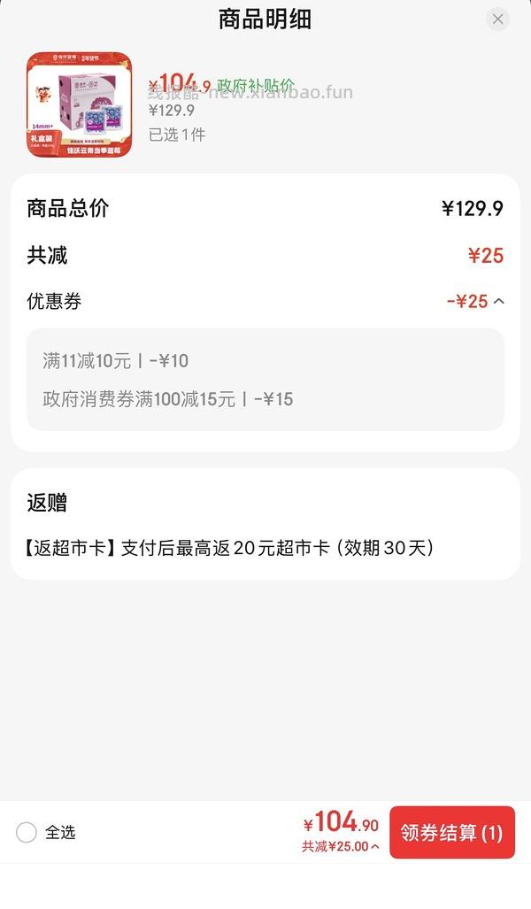 好价，佳沃云南蓝莓14mm 6块一盒 - 线报酷