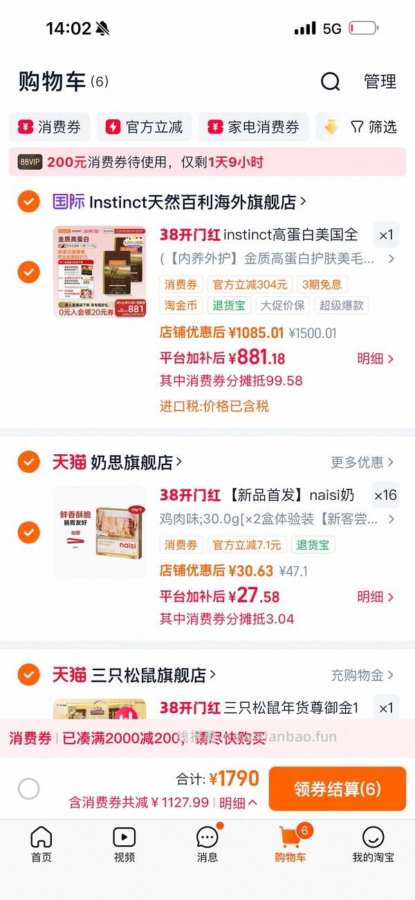 百利新品美毛猫粮389左右，需买两包 - 线报酷