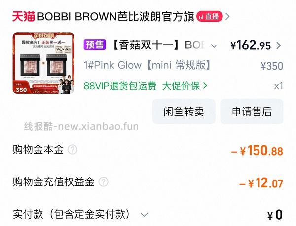 五花肉高光mini买一送一，到手237 - 线报酷